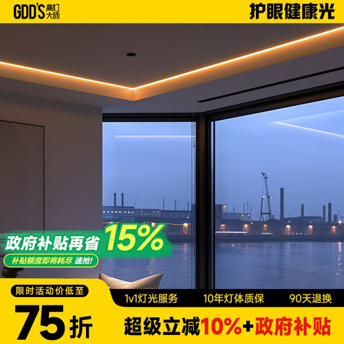 高灯大师led灯带无频闪无主灯
