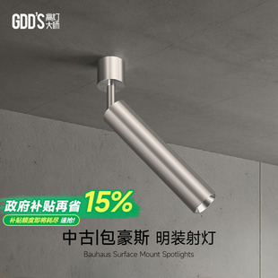 包豪斯明装 射灯不锈钢银色长筒照画可调角度中古高显色吸顶洗墙灯