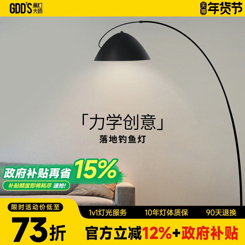 钓鱼灯落地灯极简约轻奢几何网红艺术创意立式台灯氛围灯客厅沙发