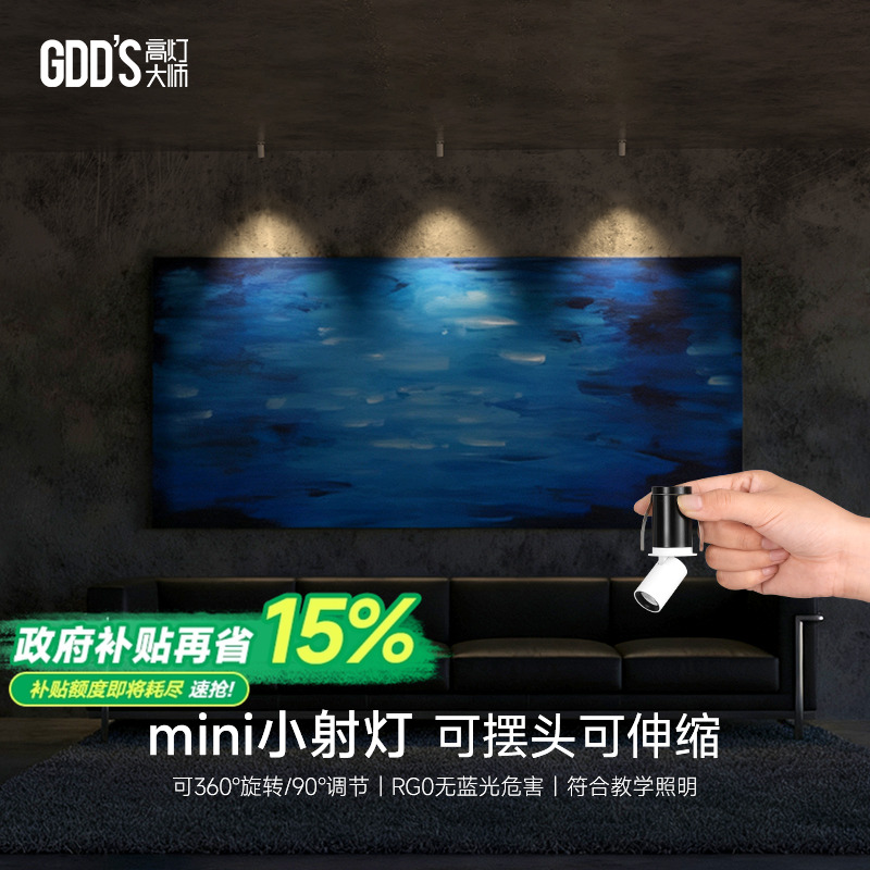 迷你小射灯家用开孔35mm射灯可调角度客厅嵌入式5W照画背景洗墙灯