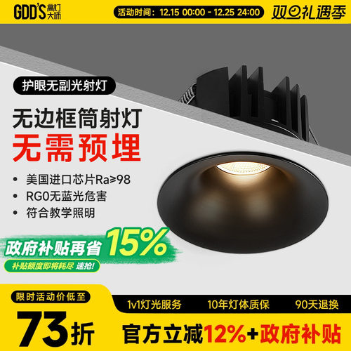 嵌入式射灯黑色无边框筒灯黑杯中古风弧面内嵌智能非预埋仿石膏