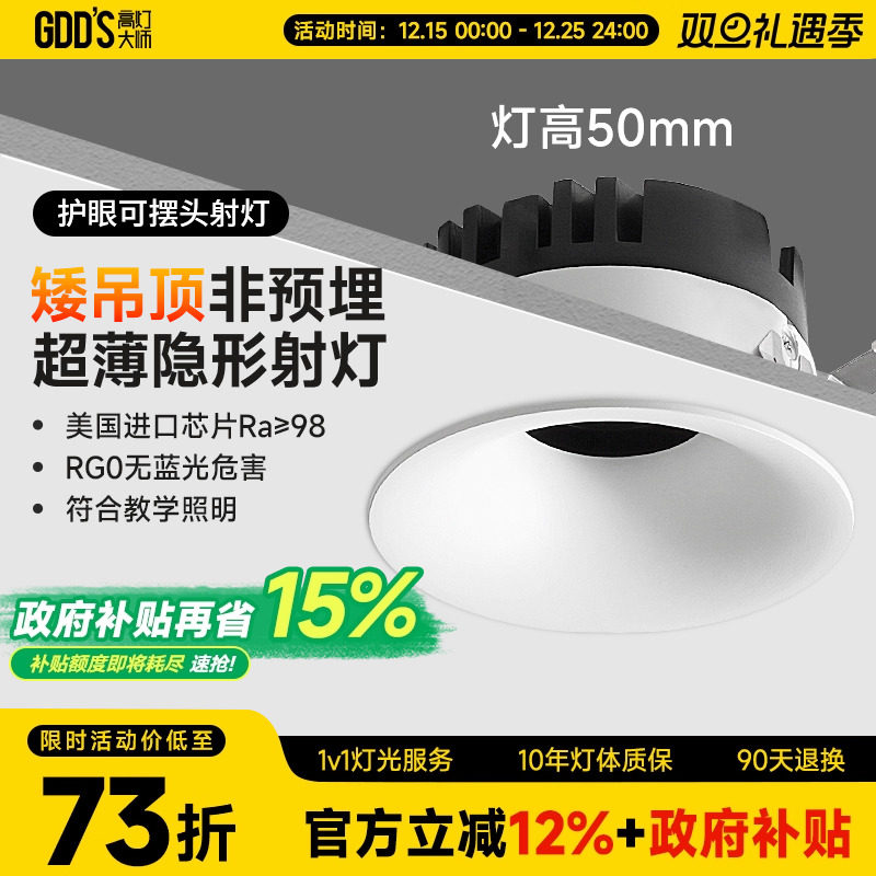 嵌入式仿石膏射灯超薄法式无边框中古奶油风弧面隐形非预埋内嵌