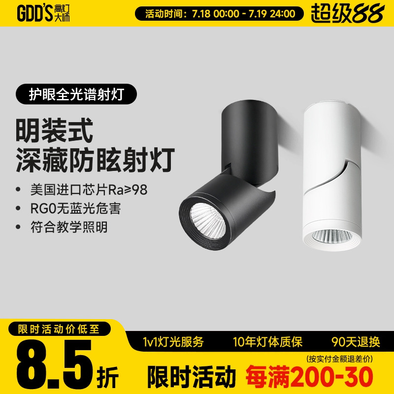 简约现代led弯头logo节能轨道灯