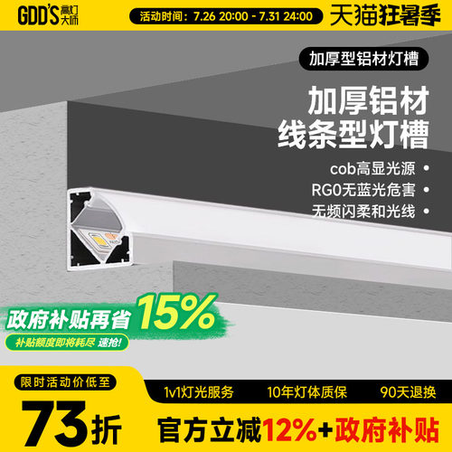 45度斜角出光更加均匀线条灯