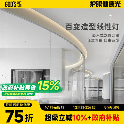 led硅胶灯带低压24V可弯曲造型明装式线形灯线条灯柔性灯槽线性灯