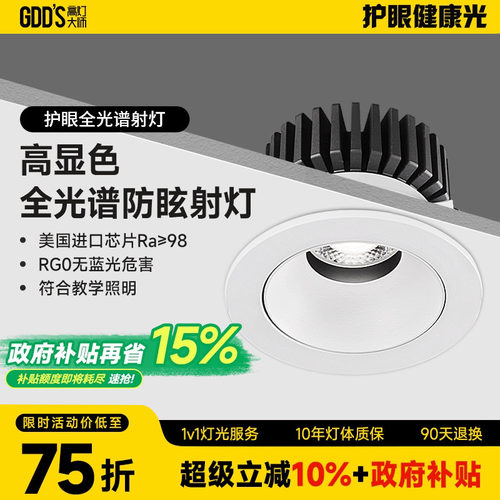 射灯可摆头筒灯深藏防眩cob高显