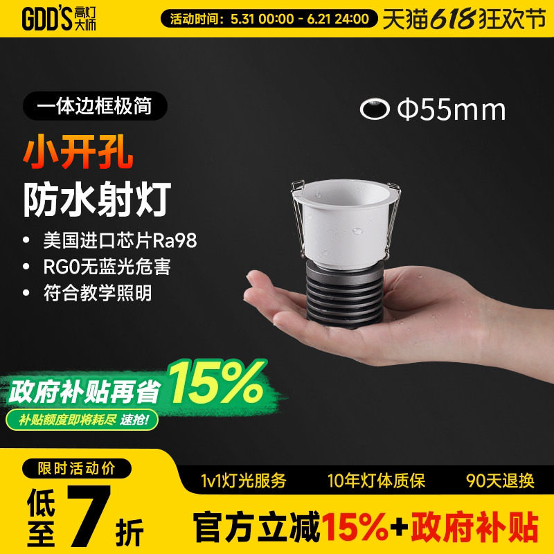 防水防眩小射灯嵌入式55开孔奶油风led阳台厨房卫生间浴室无主灯