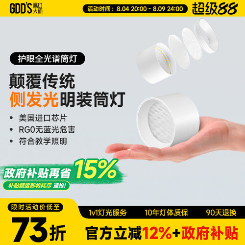 高灯大师筒灯明装迷你全铝材极简