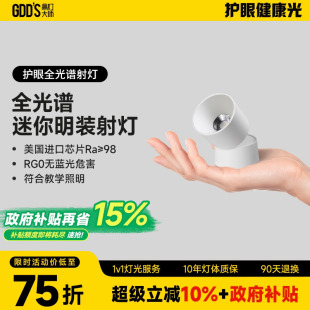 led射灯吸顶弯头家用客厅低蓝光防眩cob灯 全光谱可调角度迷你明装