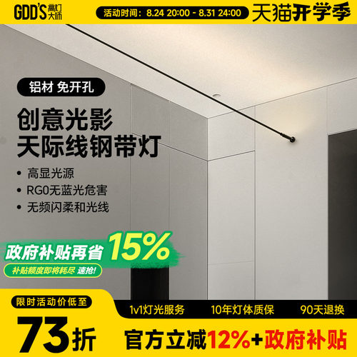 钢带防眩光卧室客户走道天际线