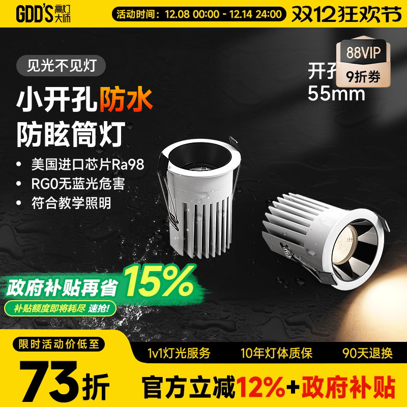 厨房浴室led筒灯高灯大师全铝材