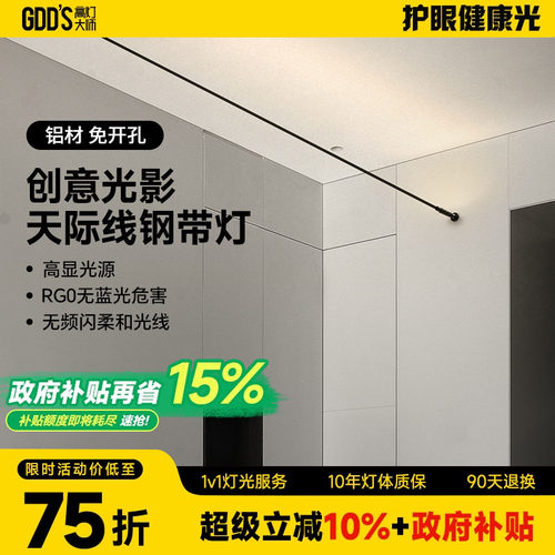 钢带防眩光卧室客户走道天际线