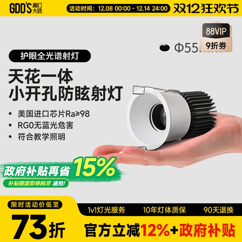 防眩客厅铝材cob射灯高灯大师