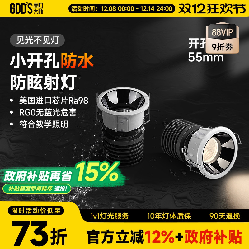 防水小射灯嵌入式55开孔深藏防眩防雾led天花灯浴室厨房专用防潮