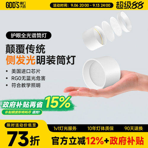 高灯大师筒灯明装迷你全铝材极简