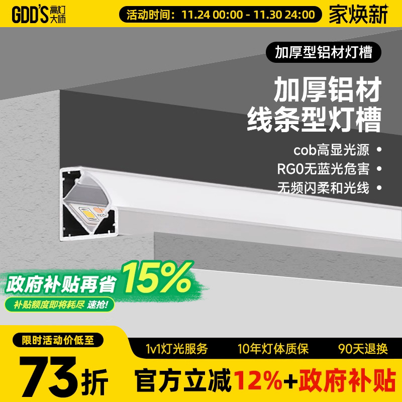 45度斜角出光更加均匀线条灯