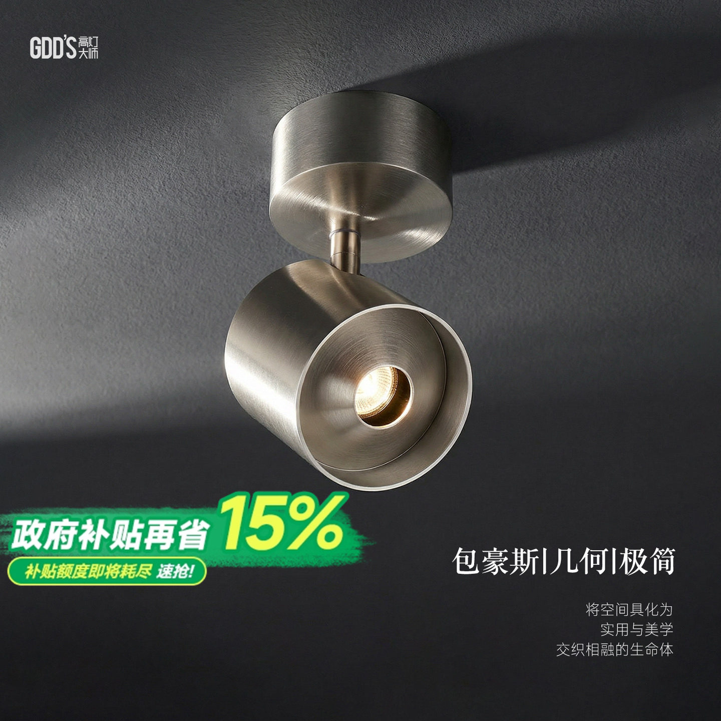 中古包豪斯明装射灯不锈钢银色工业风可调节角度客厅免打孔吸顶灯