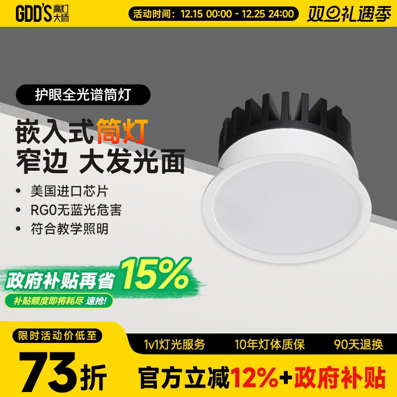 全铝led窄边框全白简约无主灯