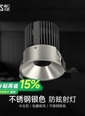 包豪斯不锈钢射灯银色嵌入式中古风极简小山丘天花客厅无主灯智能