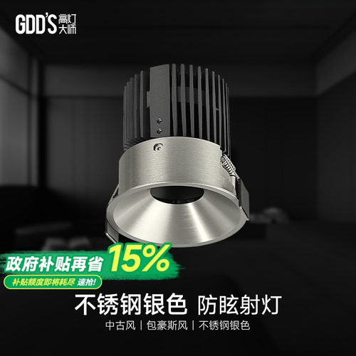 包豪斯不锈钢射灯银色嵌入式中古风极简小山丘天花客厅无主灯智能