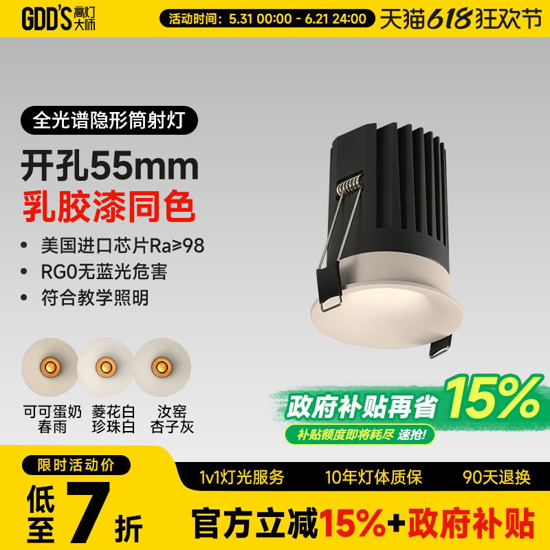 可可蛋奶筒灯开孔55mm射灯无边框奶油风仿石膏乳胶漆同色嵌入弧面