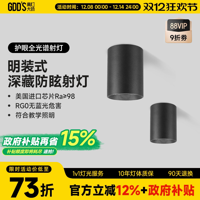 简约风全铝材高灯大师明装led