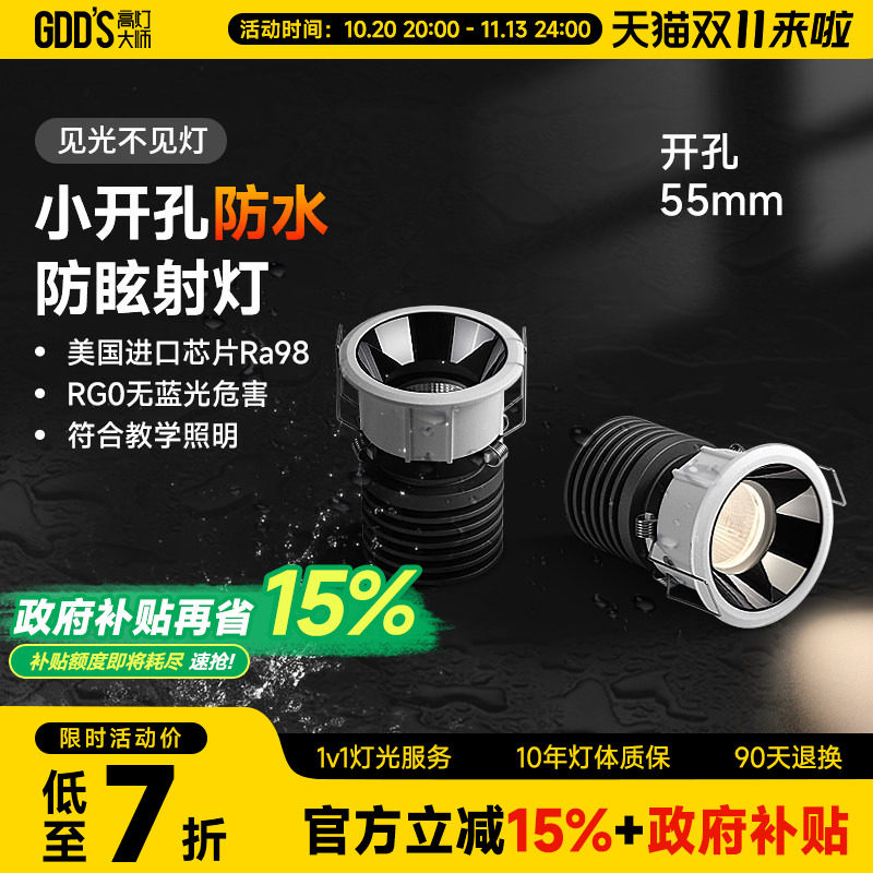 防水小射灯嵌入式55开孔深藏防眩防雾led天花灯浴室厨房专用防潮