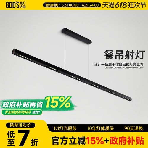 高灯大师餐吊射灯新款全铝一字灯