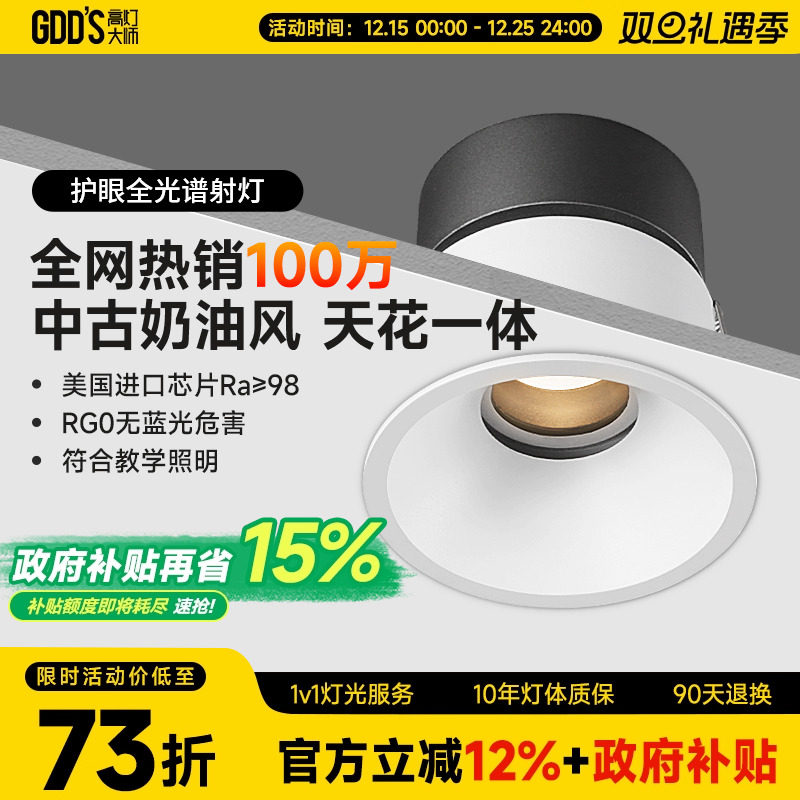 防眩客厅cob射灯高灯大师全铝