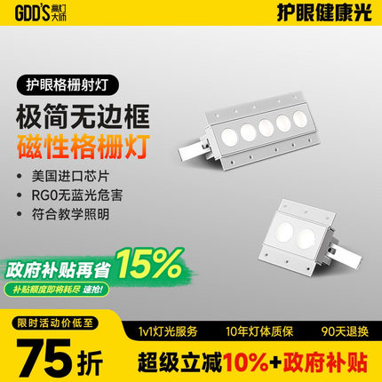 预埋格栅灯嵌入式无边框格栅射灯led长条线性家用客厅天花无主灯
