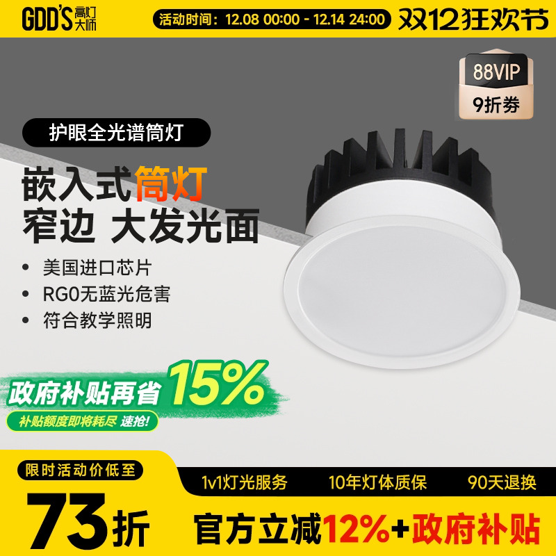 全铝led窄边框全白简约无主灯