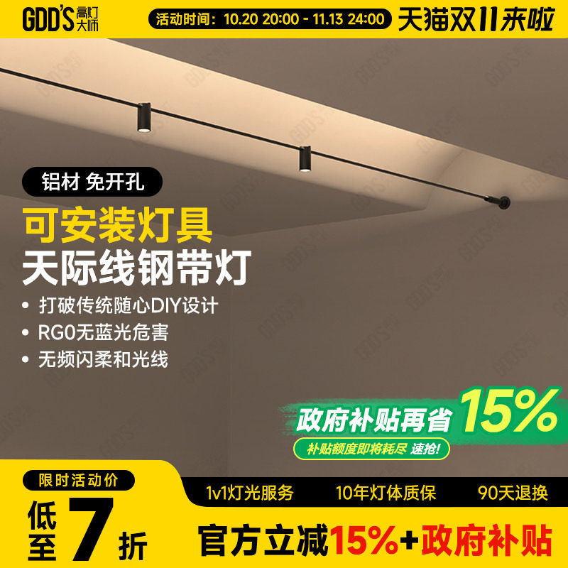 天际线灯轨道灯COB钢带灯射灯明装创意线性灯客厅极简无主灯