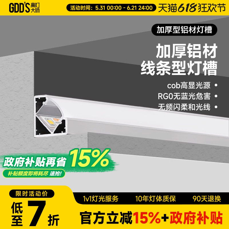 超亮LED线形灯线条灯带型材客厅吊顶铝反光灯槽天花角线灯线性灯
