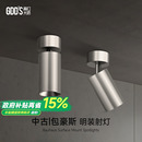 明装 射灯不锈钢包豪斯银色可调节角度吸顶灯免打孔中古工业无主灯