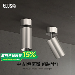 明装 射灯不锈钢包豪斯银色可调节角度吸顶灯免打孔中古工业无主灯