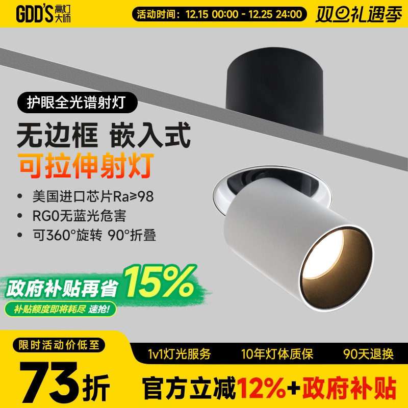 无边框高灯大师预埋全铝高显色