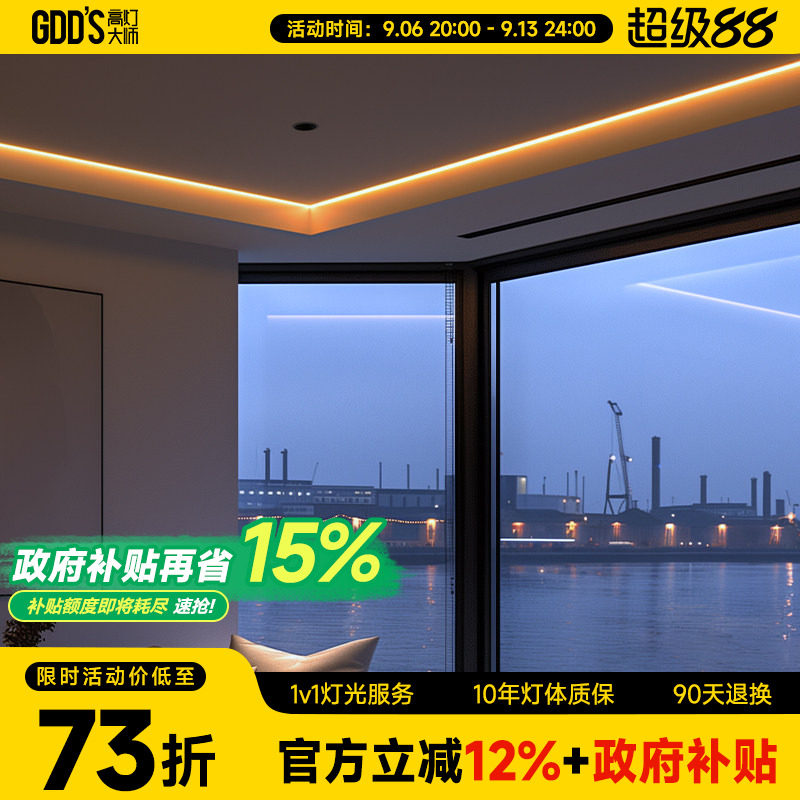 高灯大师led灯带无频闪无主灯图片