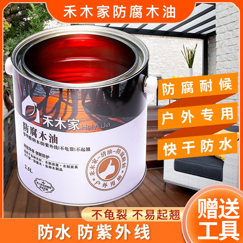 透明清漆木器漆桐油防水户外木油