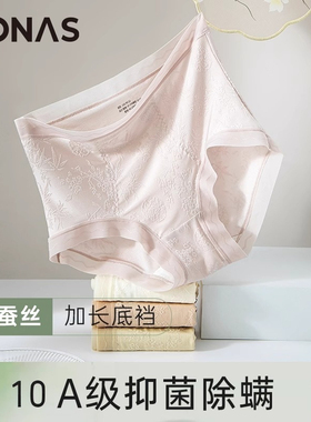 宝娜斯桑蚕丝新国风浮雕10A抗菌中高腰加长裆内裤女夏薄款大码新