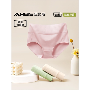 短裤 潮流中高腰舒适透气收腹抗菌三角裤 头 纯棉女士时尚 安比斯内裤