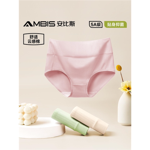 安比斯内裤纯棉女士时尚潮流中高腰舒适透气收腹抗菌三角裤短裤头