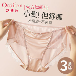 欧迪芬内裤女士紫杉醇抗菌裆少女生蕾丝性感2025新款夏季薄款短裤