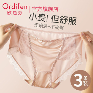 欧迪芬内裤女士紫杉醇抗菌裆少女生蕾丝性感2025新款夏季薄款短裤