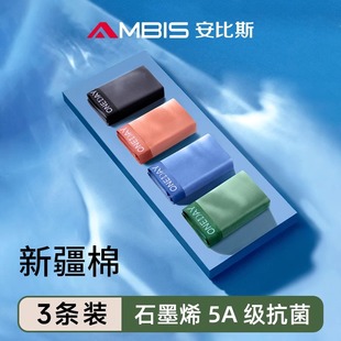 内裤 裤 男纯棉石墨烯抗菌中腰透气四角裤 男式 头 男生短裤 安比斯男士