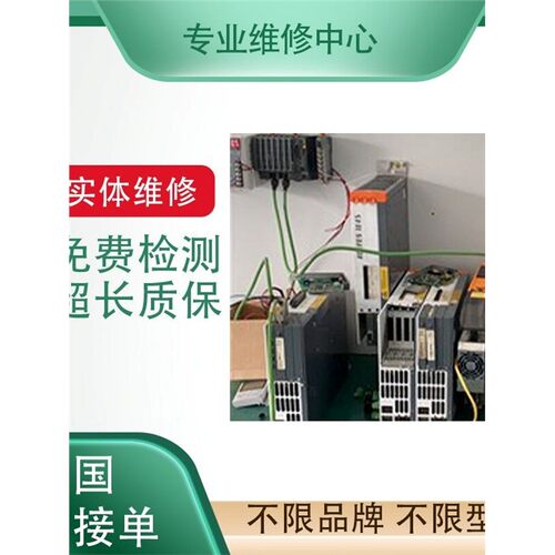 力士乐伺服驱动器专业维