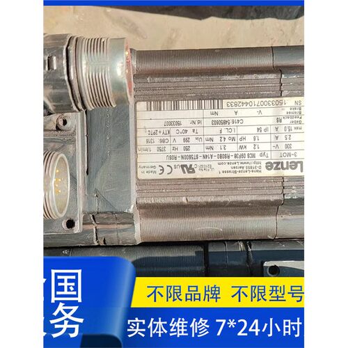 维修LENZE伦茨MCS06C41LR