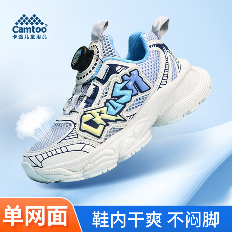 卡途透气镂空网面儿童鞋不闷脚