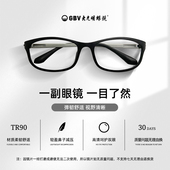 老花镜套餐弹性柔韧TR90镜架镜框远视老花镜片高清2025