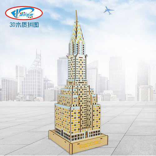 迪尔乐斯克莱斯勒大厦3d立体拼图