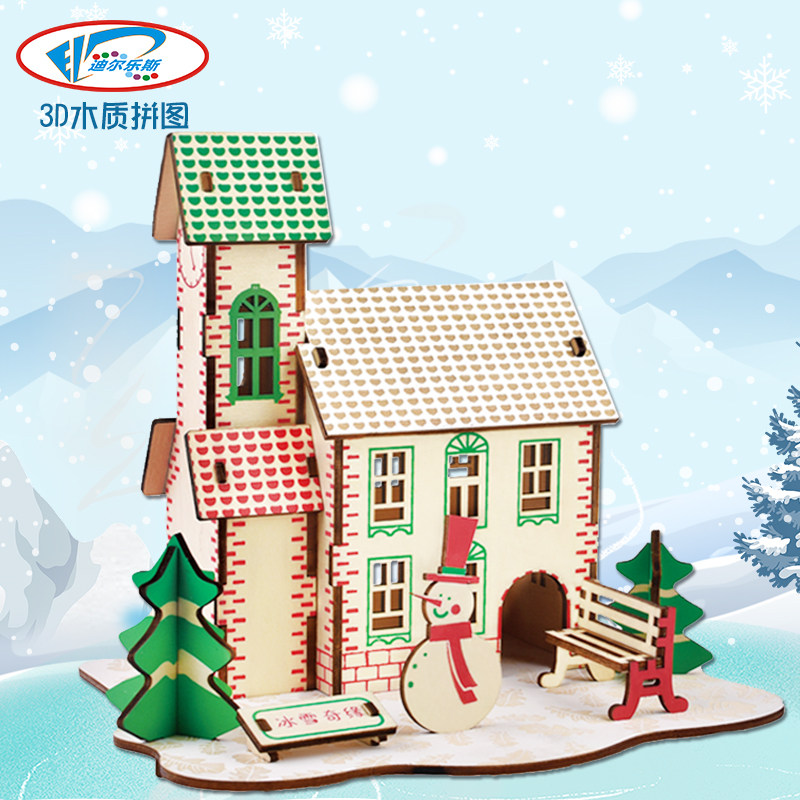 【迪尔乐斯】冰雪奇缘木质拼装模型3d立体拼图儿童益智手工玩具
